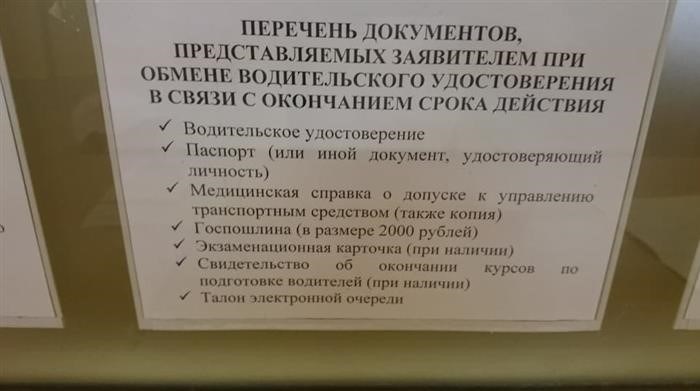 Как восстановить права, если они потеряны?