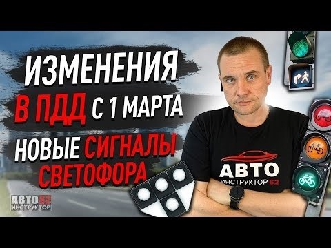 Что нужно сделать при включении зеленого сигнала светофора?