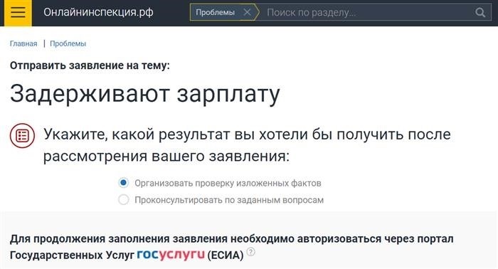 Как трудовая инспекция выявляет нарушение в выплате заработной платы