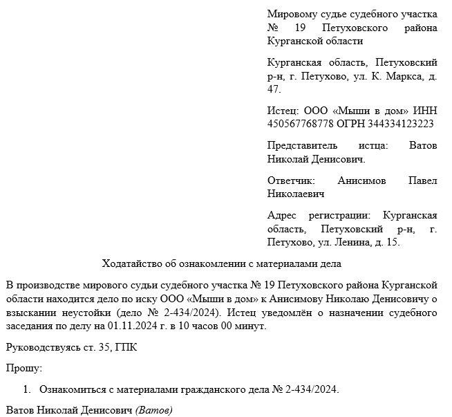 Какие документы следует приложить к Ходатайству в апелляционный суд