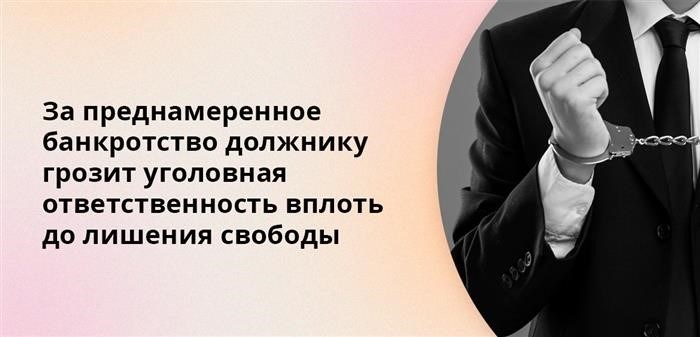 Прокуратура Советского района: Об уголовной ответственности за фиктивное банкротство