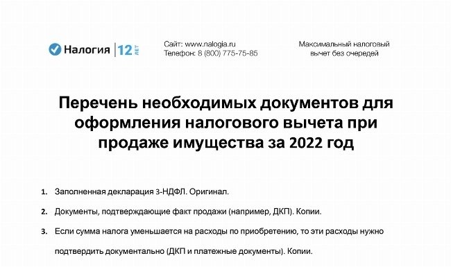 В каких случаях платят налог с продажи квартиры?