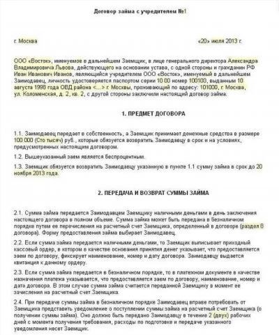 Случаи, в которых возможно расторжение договора аренды по требованию арендодателя