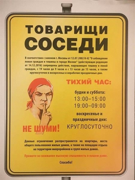 Несоблюдение нормативов и штрафы в Режиме тишины в Башкирии