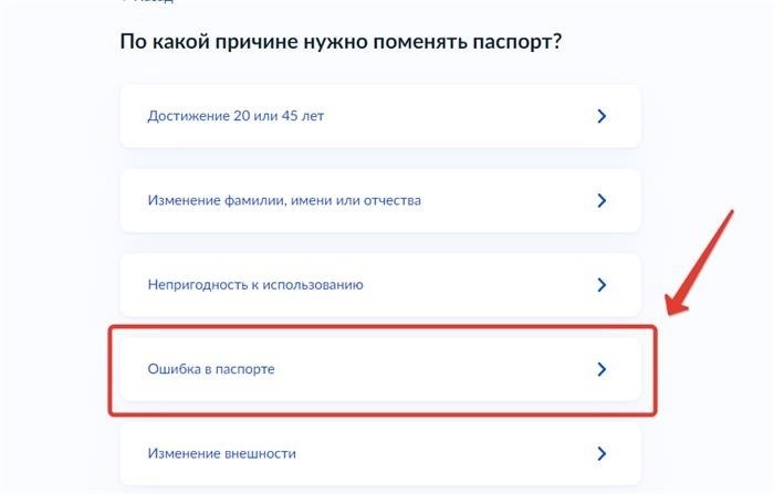 Можно ли поменять возраст в паспорте официально: возможные варианты