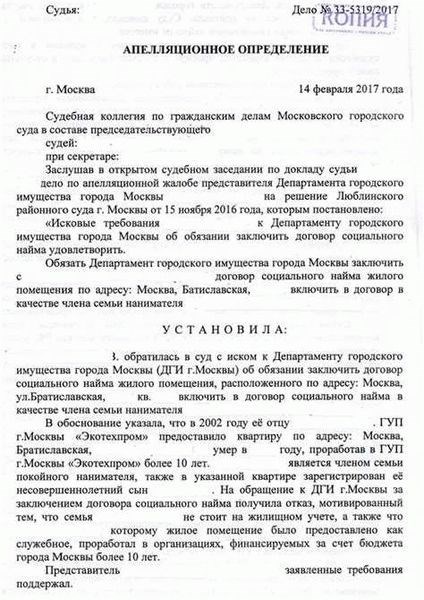 Подача кассации в Президиум областного суда: на что обратить внимание