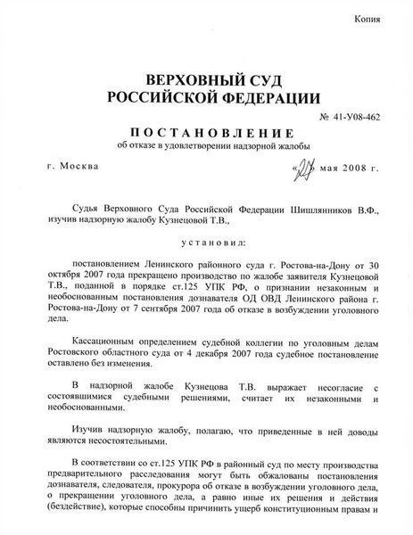 Статья 221 УПК РФ с Комментарием 2025