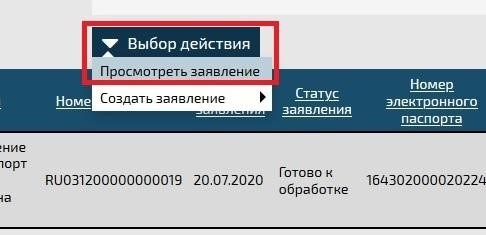 Выбор и поиск собственника