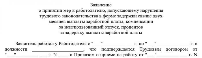 В какие сроки рассмотрят заявление