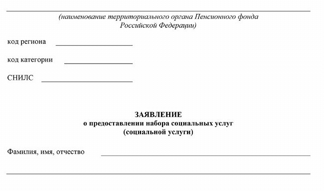 Кому положены льготы на бесплатный проезд в электричках