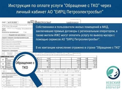 Партнерство с «Петроэлектросбыт»: сотрудничество и условия работы