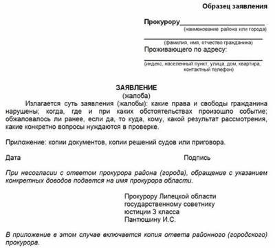 Правовое регулирование прав школьников