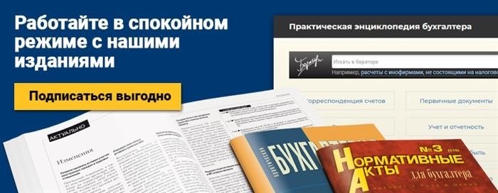 Бухгалтерские документы: зачем хранить