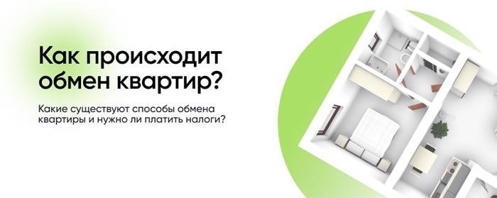 Что делать после заключения сделки?