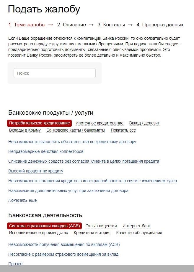 Отправить открытое письмо