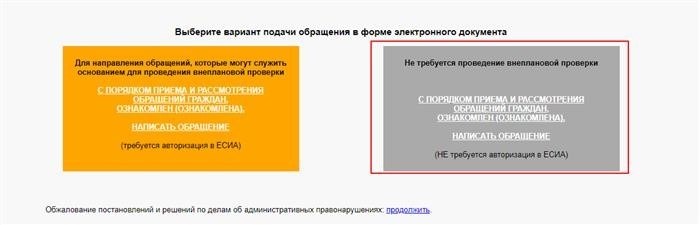 В каких случаях стоит писать жалобу?