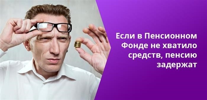 Как перевести получение пенсии из банка на почту