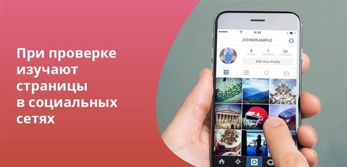 Проверяет ли банк место работы?