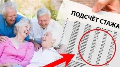 Стаж работы влияет на размер пенсии