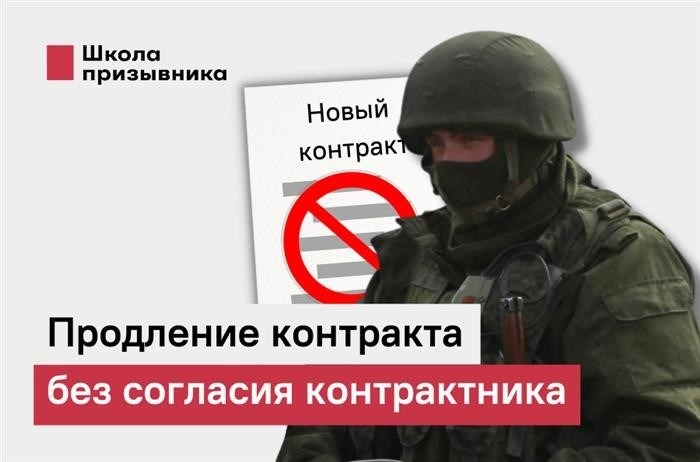 Увольнение военнослужащих по контракту: основные понятия, законодательство