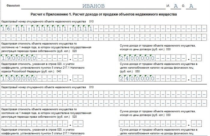 Как поэтапно оформить декларацию при продаже квартиры