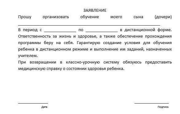 Альтернатива заочному обучению: семейное образование