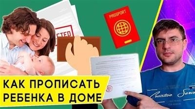 Как правильно оформить право ребенка на долю в квартире?