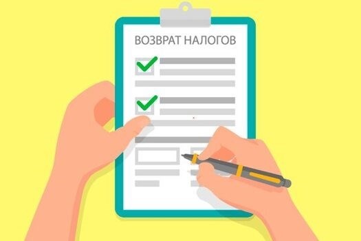 Кто может получить налоговый вычет?