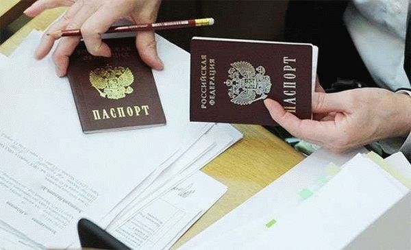 Необходимые документы для замены паспорта