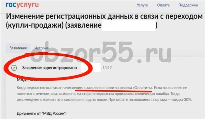 В какие сроки нужно зарегистрировать авто из салона?