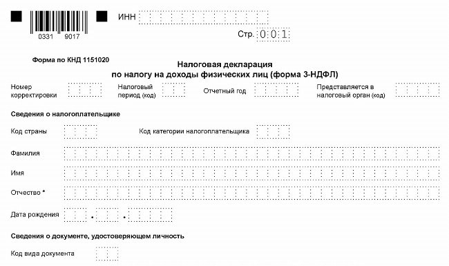 Кто может получить налоговый вычет