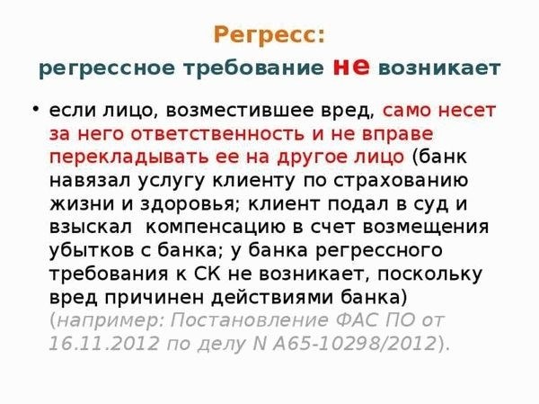 О чем говорится в законодательстве