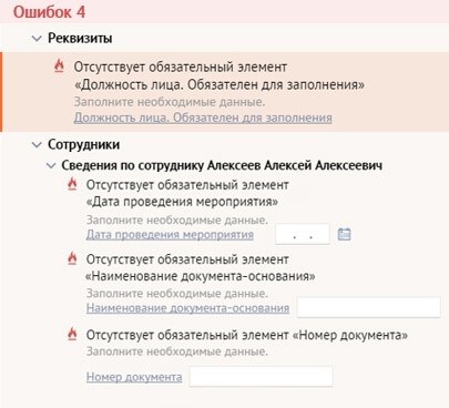 Нужно ли вносить иностранцев в СЗВ-ТД?