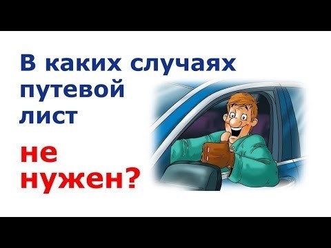 Какую форму можно использовать для путевого листа на экскаватор?