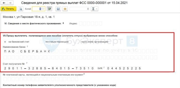 Случаи пересчета социальных пособий в 2024 году