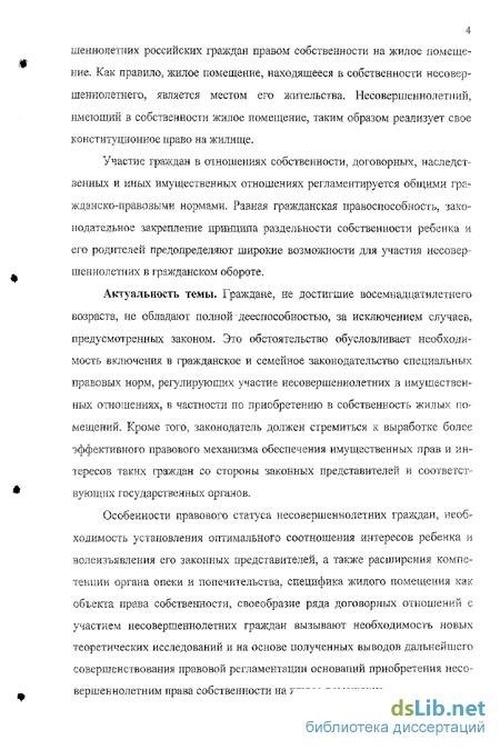 Кто может быть законным представителем ребенка в случае отъезда родителей