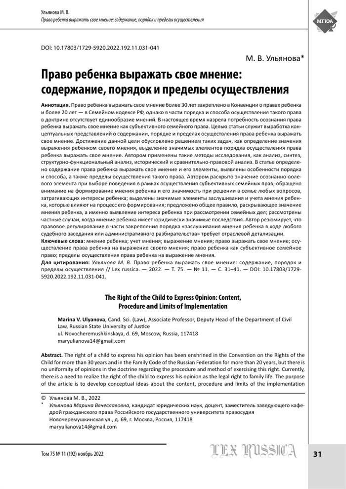 Прокуратура Калужской области: организация и функции