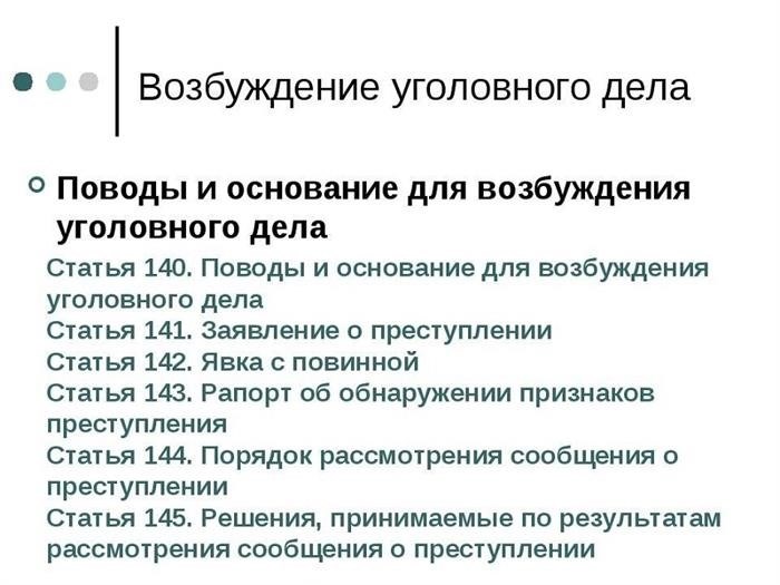 Особенности допроса подозреваемого