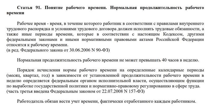 Работа в ночные часы: особенности трудового законодательства