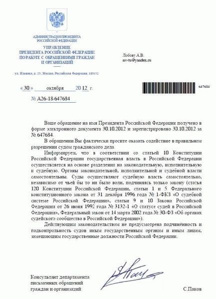 Прокуратура Оренбургской области: защита законности, порядка и прав граждан