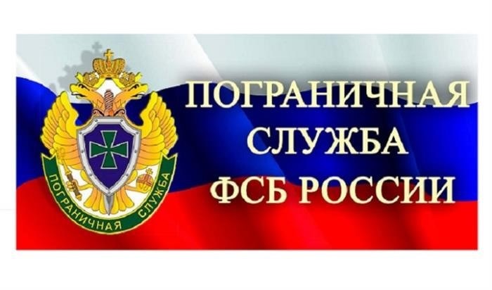 Официальное разъяснение военного прокурора о незаконном пересечении границы Российской Федерации