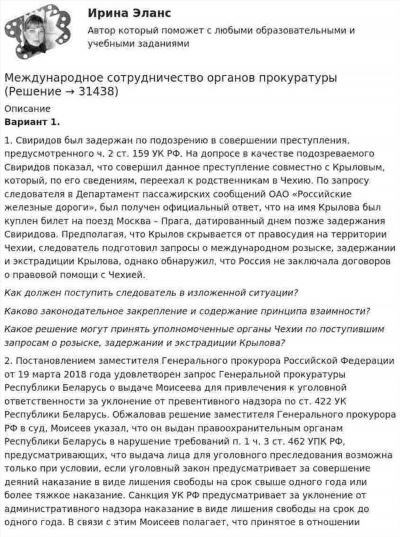 Основания задержания подозреваемого: что говорит Статья 91 УПК РФ