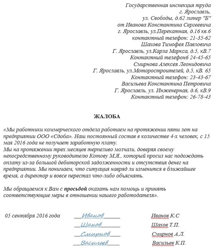 А если работаешь неофициально?