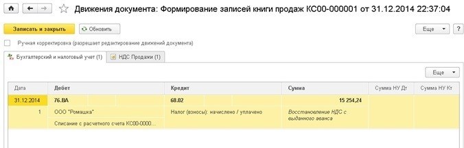 Нужно ли включать НДС в состав внереализационных доходов?