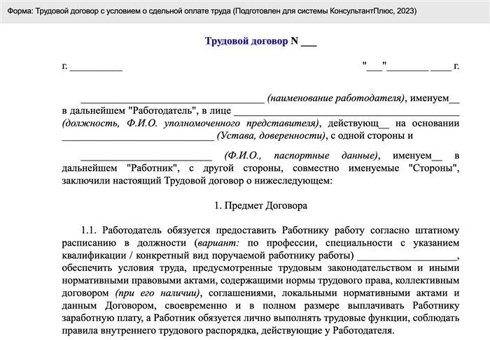 Почасовая оплата труда по ТК РФ: основные принципы и требования