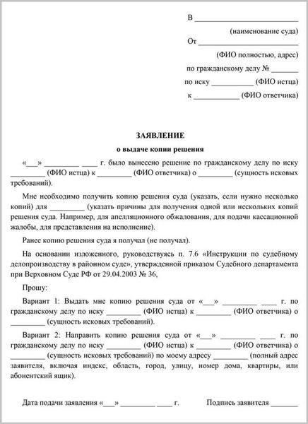 Заявление о составлении мотивированного решения суда по гражданскому делу