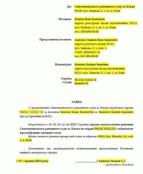 Шаг 2: Показание обоснованности мотивированного решения