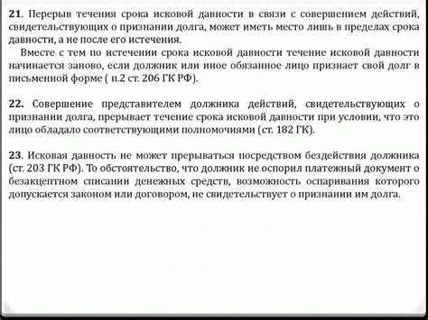 Пропущенный срок исковой давности в семейном споре: что делать?