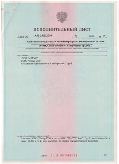 Как отменить исполнительный лист по задолженности: краткий обзор