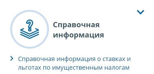 Льготы по транспортному налогу